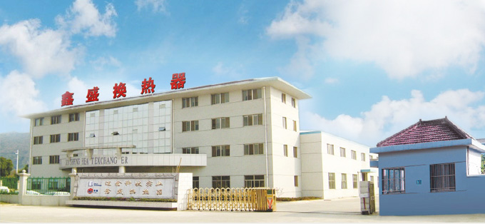 鑫盛工厂